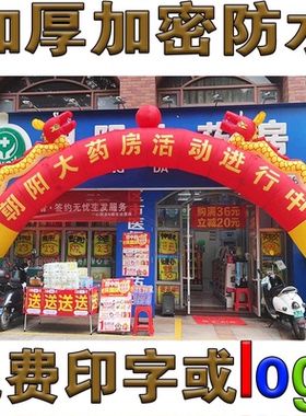 加厚双龙充气拱门开业婚庆彩虹门8米10m龙凤活动庆典广告气模帐篷