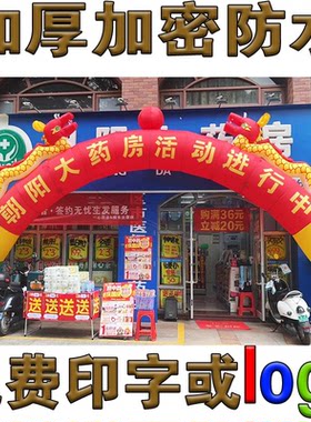 加厚双龙充气拱门开业婚庆彩虹门8米10m龙凤活动庆典广告气模帐篷