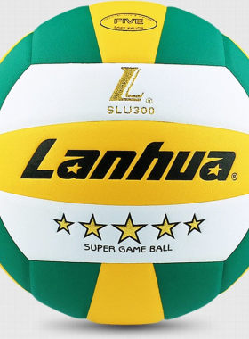 Lanhua正品金五星排球中考学生