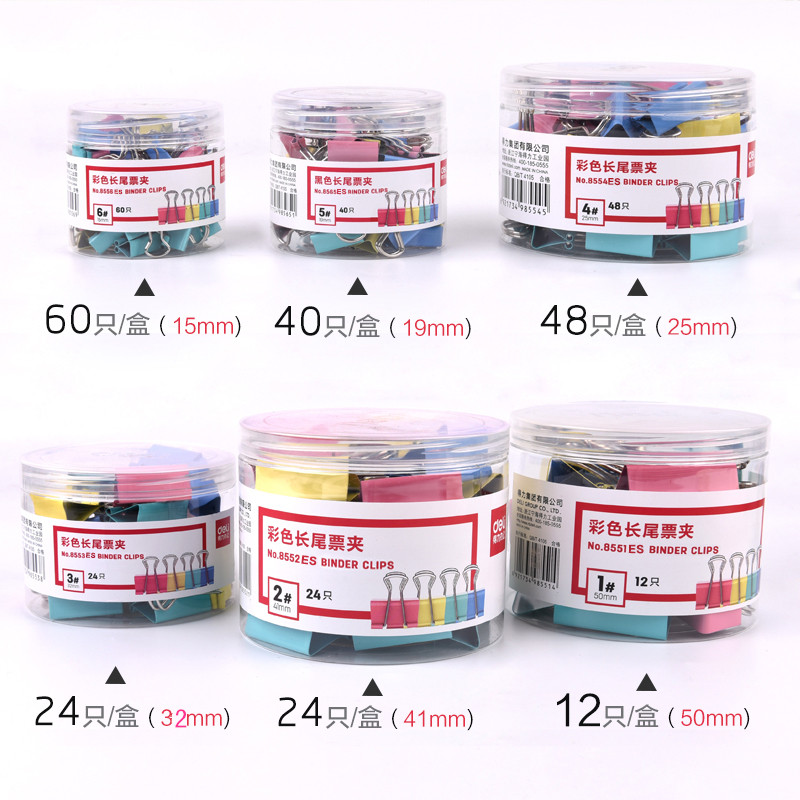 得力文具办公用品文件票夹