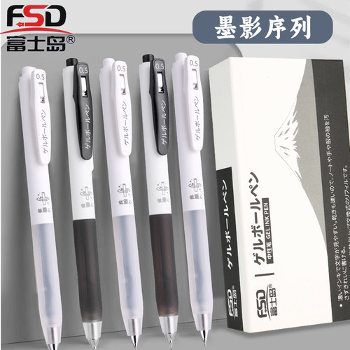 富士岛按动书写考试笔大容量流畅