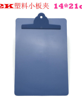 可印字蓝色A5塑料小板夹夹医院输液板夹车间写字垫文件夹板32K