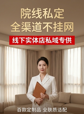 33款产品私域不挂网高端美容场所实体店肌肤问题化妆护肤品女修本
