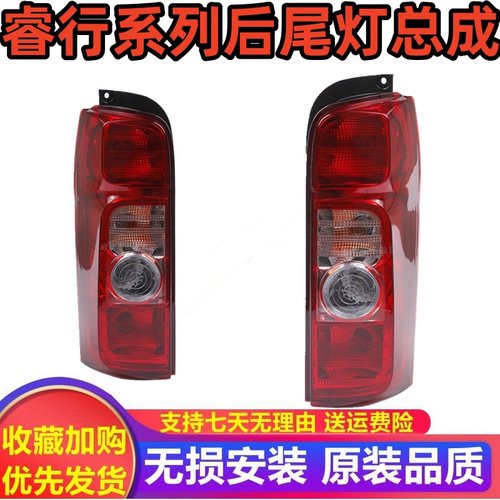 适配睿行M80M60M70M90后尾灯新能源EM60EM80em70EM90后尾灯总成壳