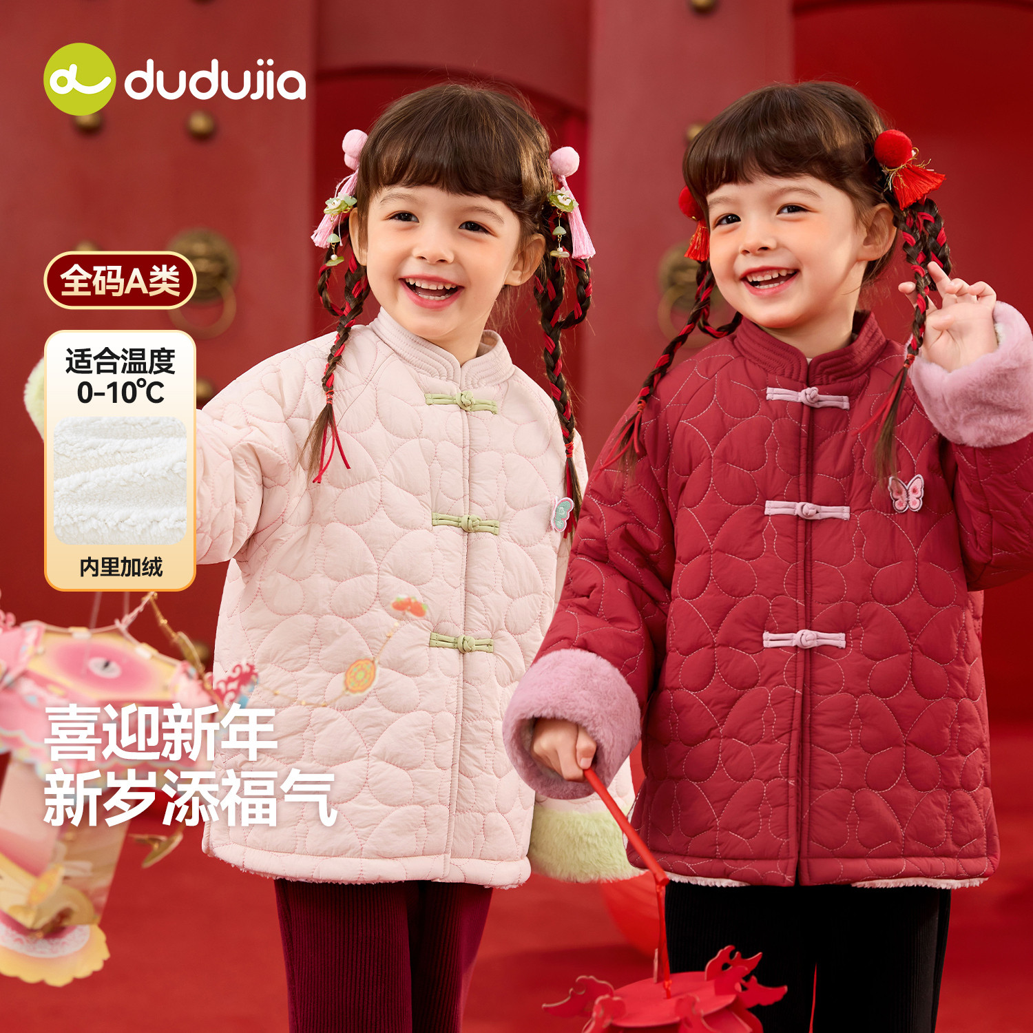嘟嘟家女童拜年服红色喜庆唐装棉服儿童宝宝冬季新款女孩夹棉外套