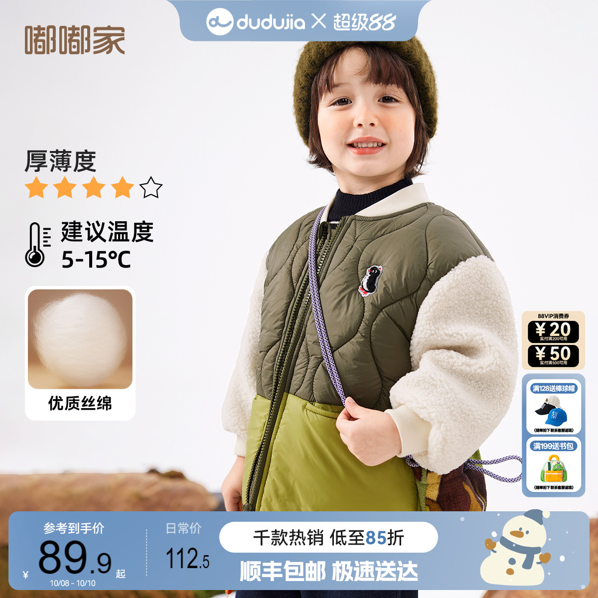 宝宝棉服秋冬儿童摇粒绒拼接棉衣冬季男童冬装棒球服女童棉袄冬款