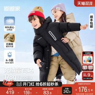 连帽羽绒服冬装 嘟嘟家宝宝中长款 儿童加厚外套深冬 石墨烯蓄热