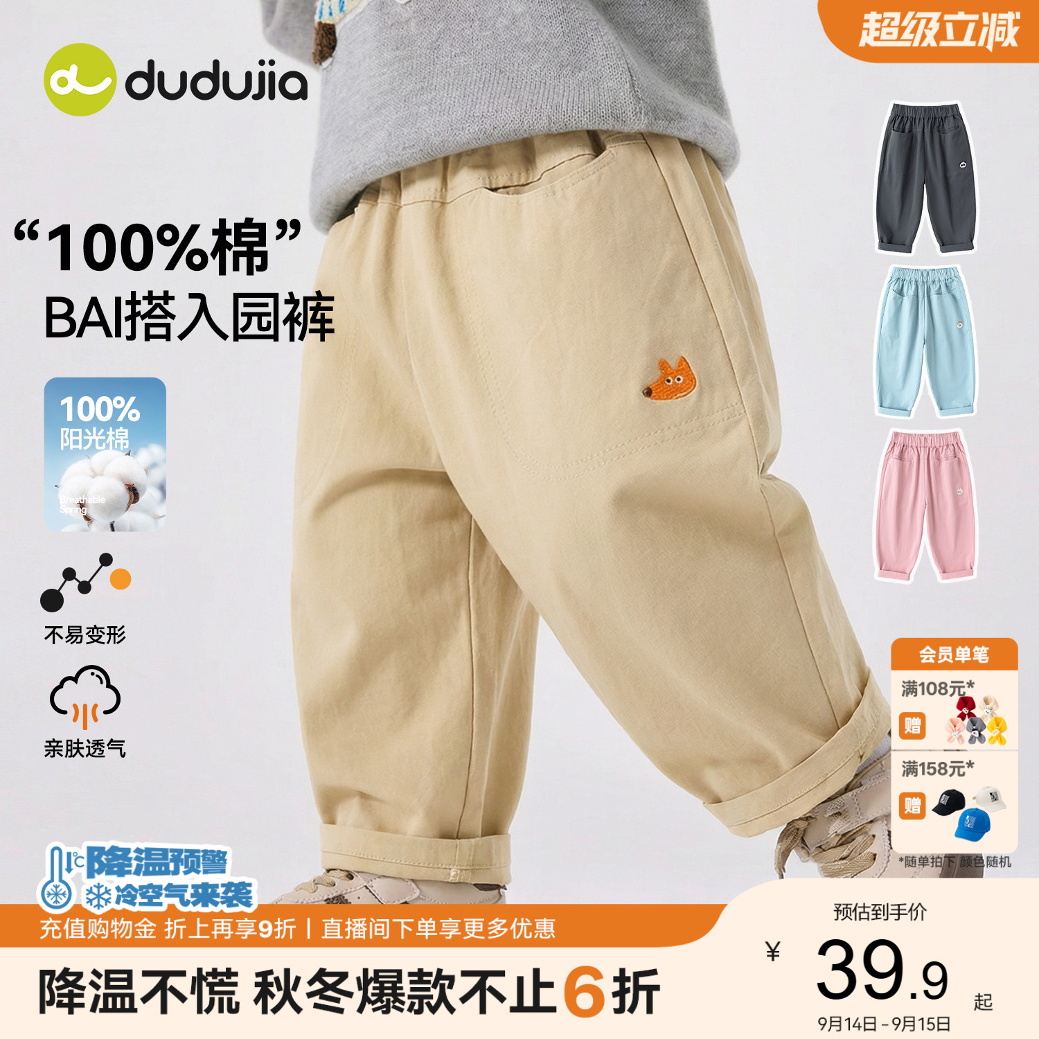【纯棉】嘟嘟家儿童裤子宝宝春季图片