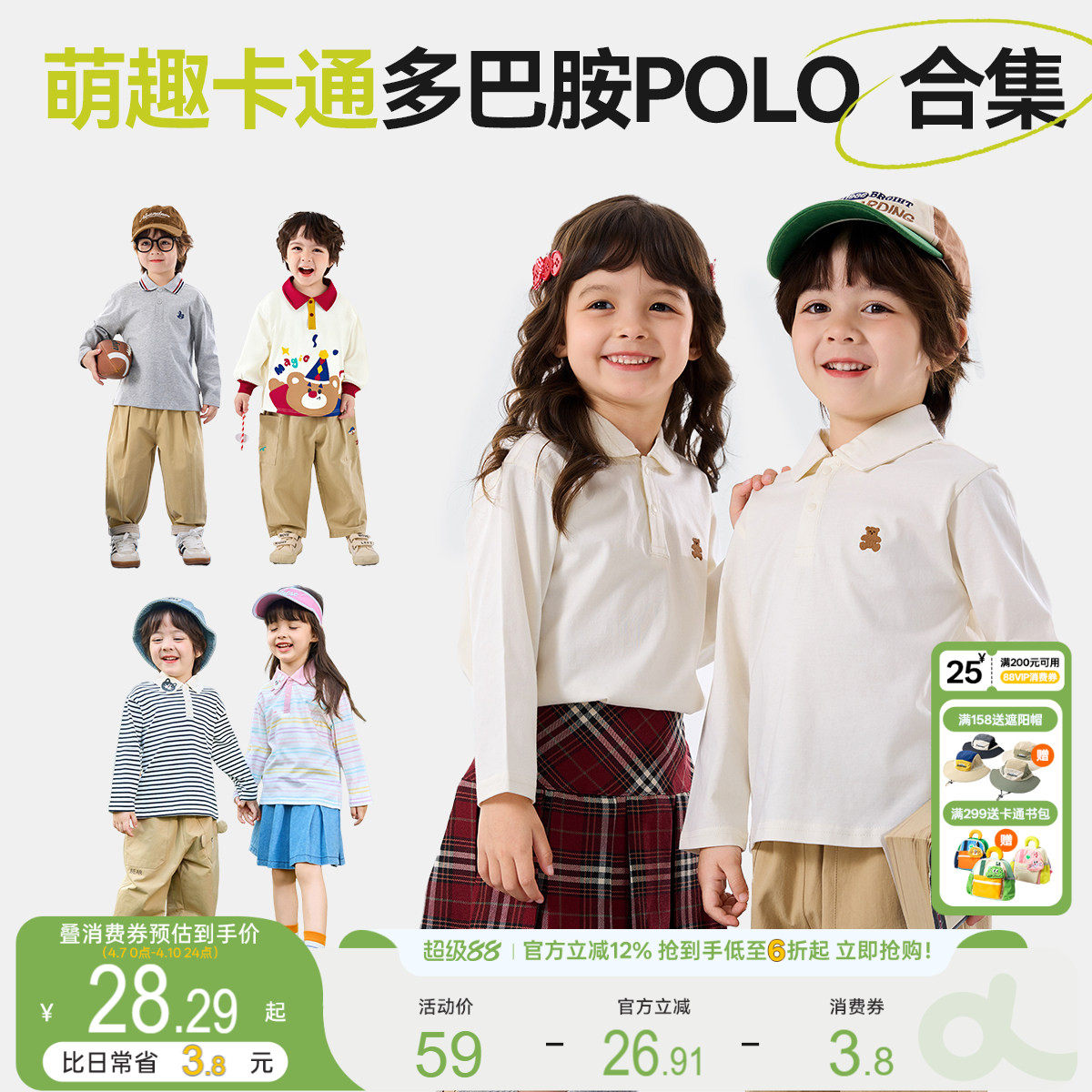 【POLO衫合集】嘟嘟家儿童衬衫男童宝宝春季女童长袖T恤翻领上衣