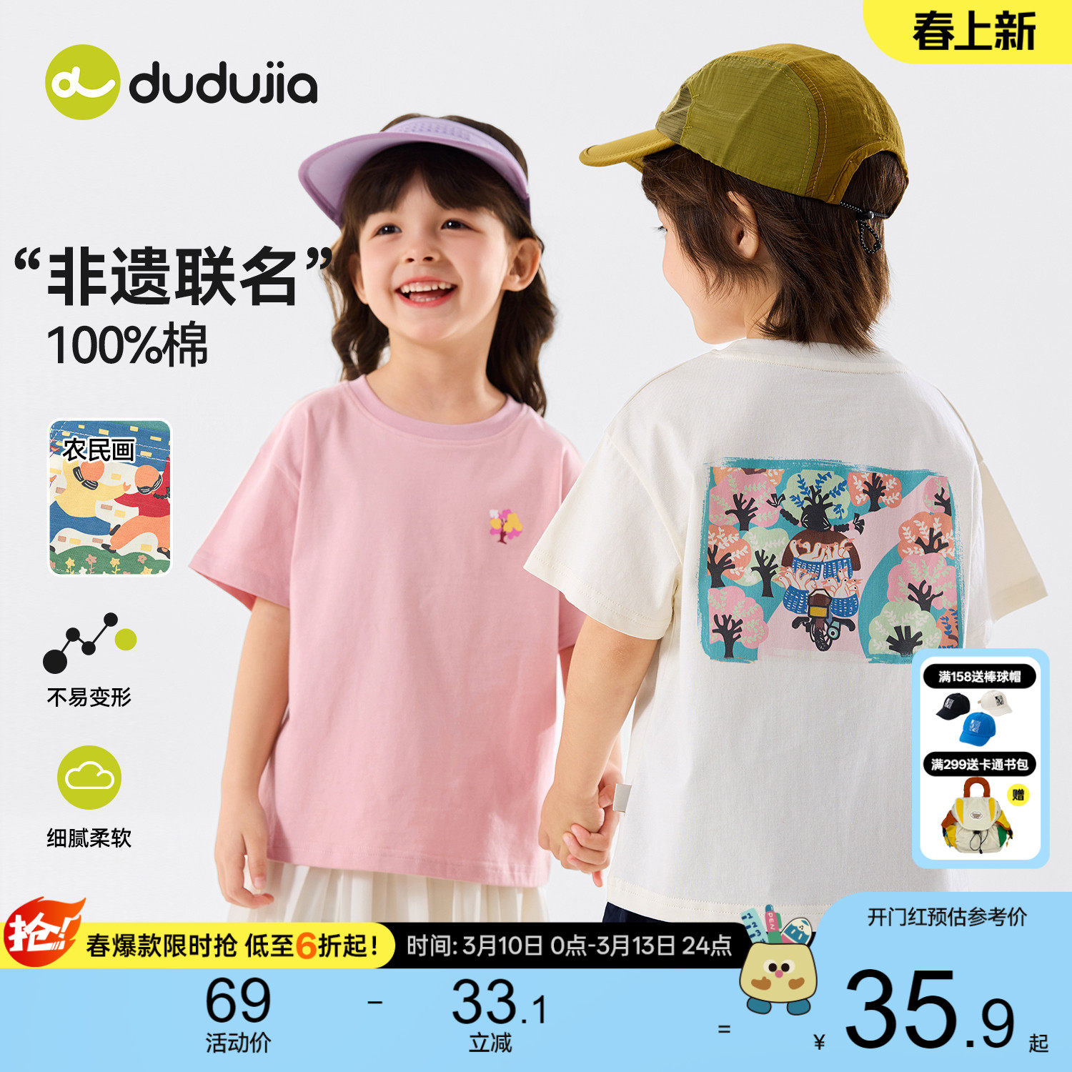 [纯棉非遗联名款]嘟嘟家儿童T恤男童上衣t潮女童短袖宝宝童装夏季