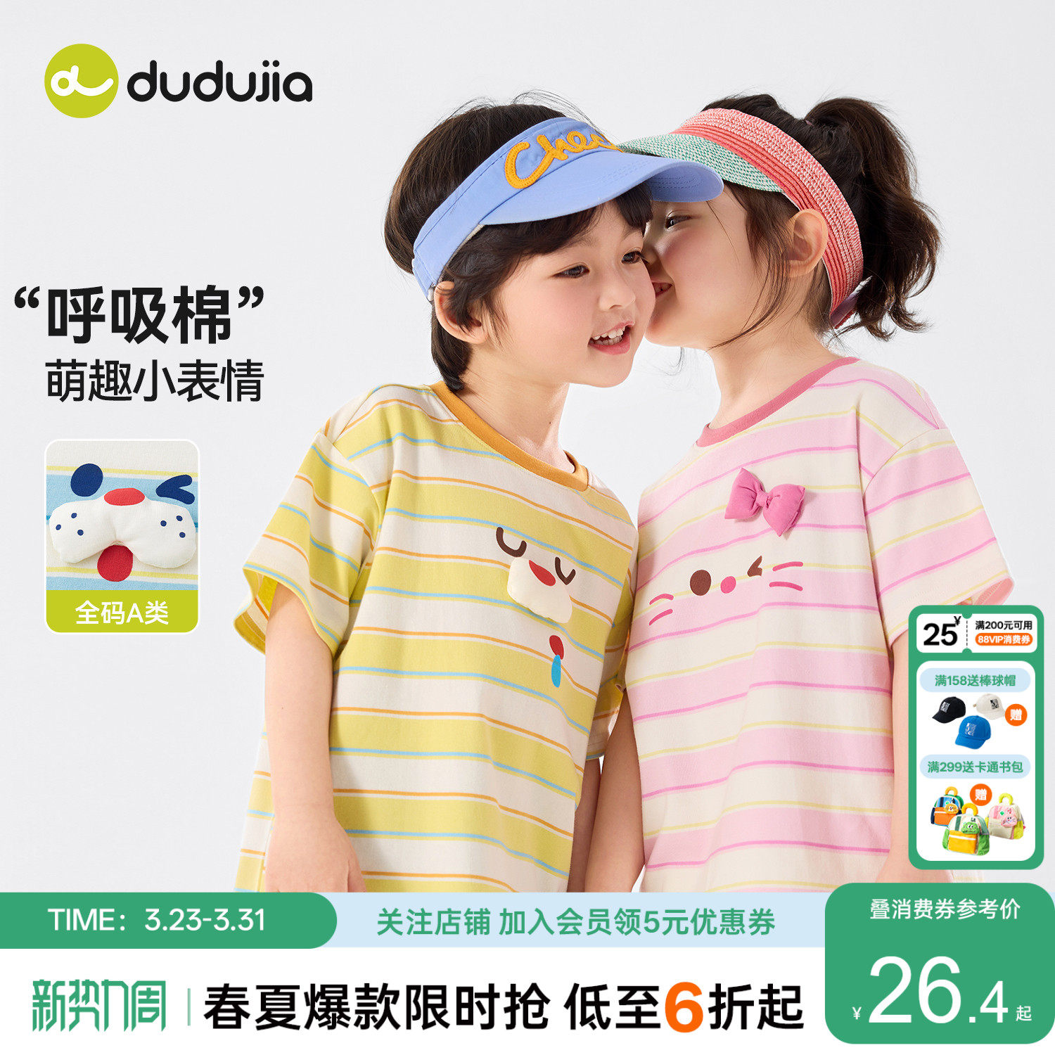 嘟嘟家男童T恤夏季儿童短袖夏装宝宝条纹上衣女童短t薄款小童装夏