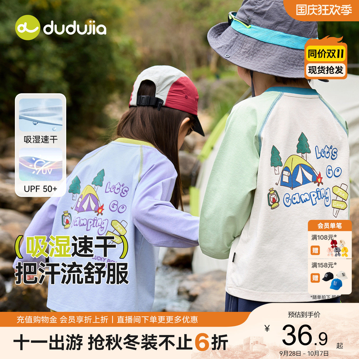 【吸湿排汗】嘟嘟家男童长袖T恤图片