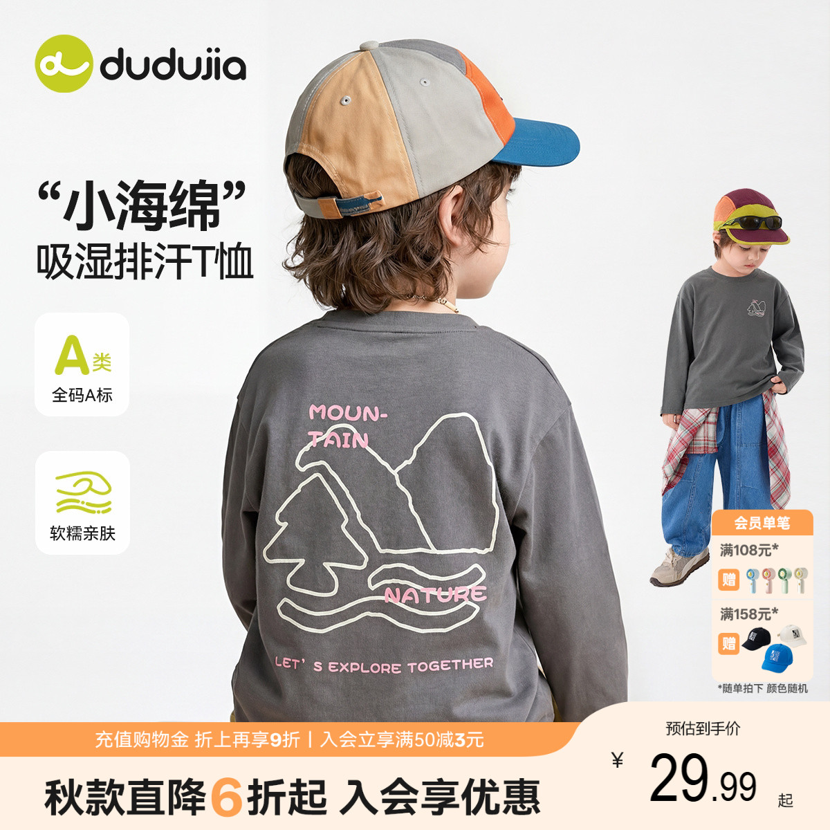 [吸湿排汗] 嘟嘟家男童长袖t恤秋季儿童纯棉衣服女童上衣宝宝童装