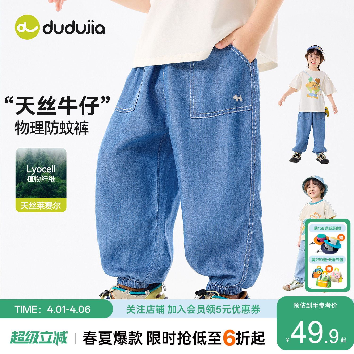 【100%莱赛尔】嘟嘟家男童裤子夏季新款儿童牛仔裤宝宝长裤防蚊裤