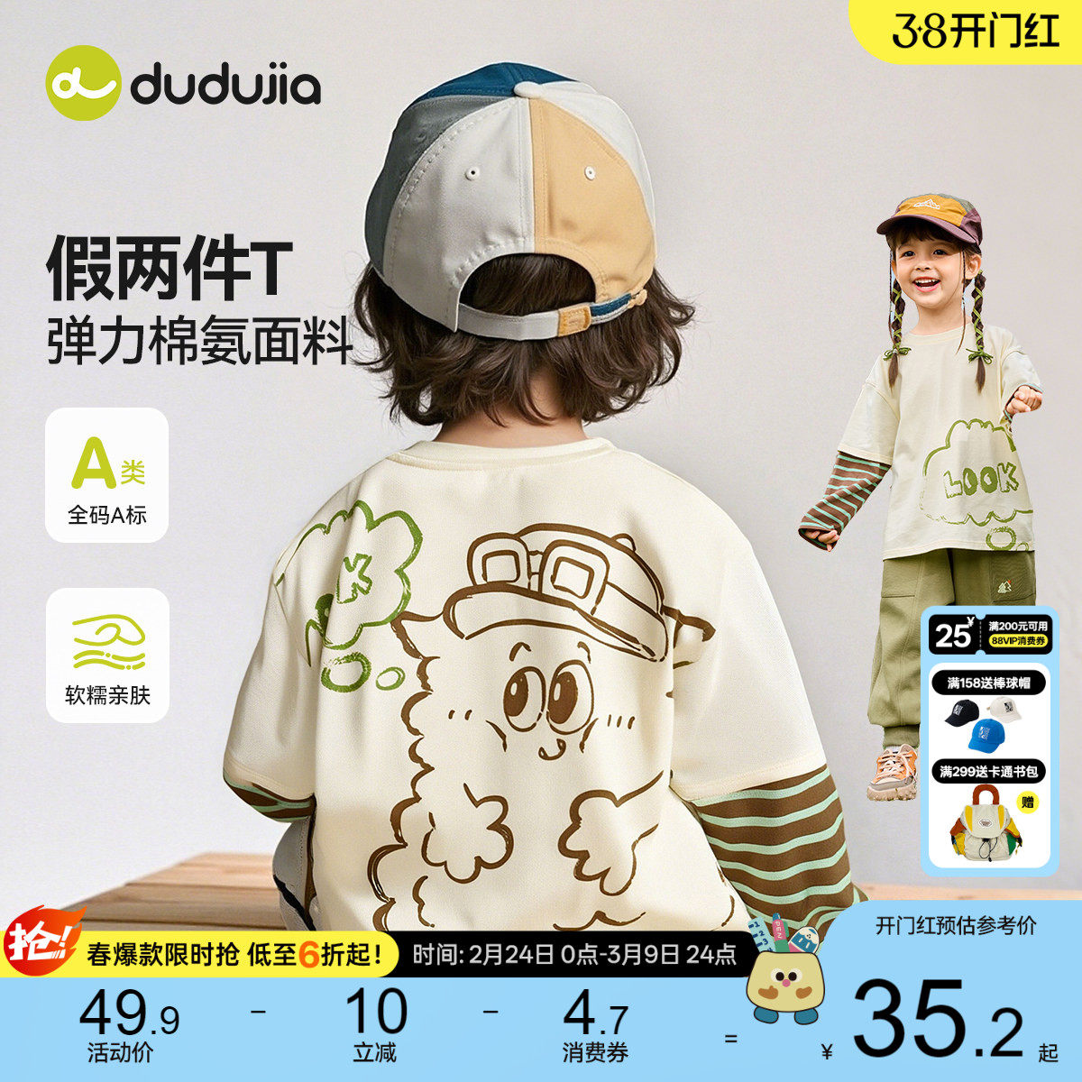 嘟嘟家男童T恤春季上衣儿童打底衫内搭女童长袖春装宝宝童装春款t