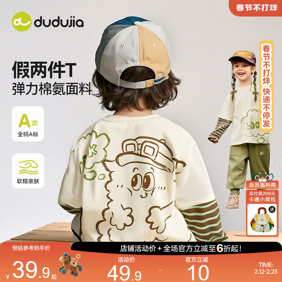 嘟嘟家男童T恤春季上衣儿童打底衫内搭女童长袖春装宝宝童装春款t