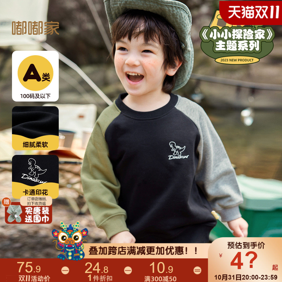 男童卫衣卡通秋冬儿童长袖休闲韩版拼接童装宝宝秋季可爱印花上衣属于什么档次？