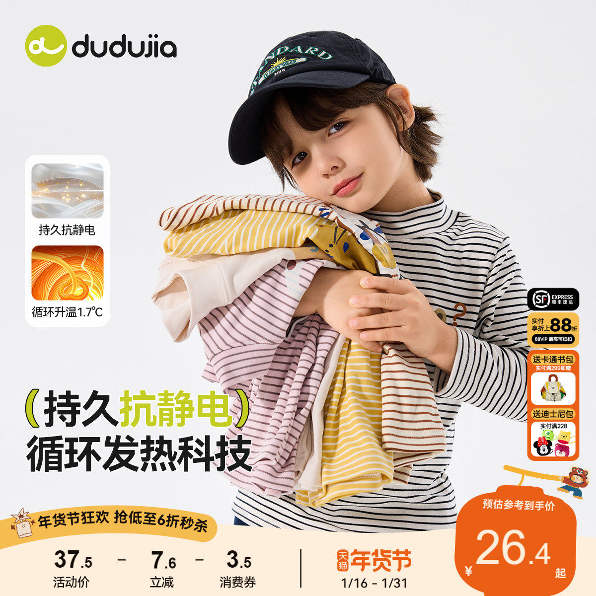 嘟嘟家男童长袖T恤秋冬儿童打底衫女童上衣宝宝衣服婴幼儿童装冬,童装/婴儿装/亲子装,T恤,淘宝优惠券,粉丝福利购,淘宝优惠卷