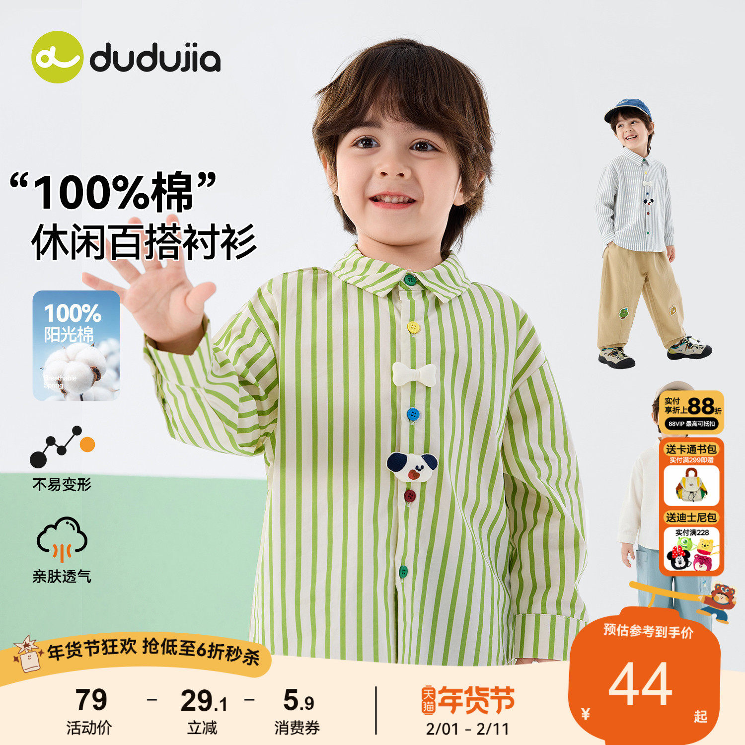 【100%棉】嘟嘟家儿童衬衫春装男童上衣纯棉宝宝衣服女童童装春秋