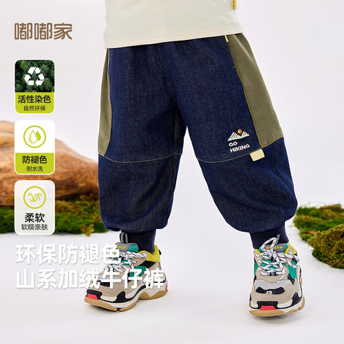 【不易褪色】男童牛仔裤加绒秋冬儿童长裤山系软牛仔冬季宝宝裤子