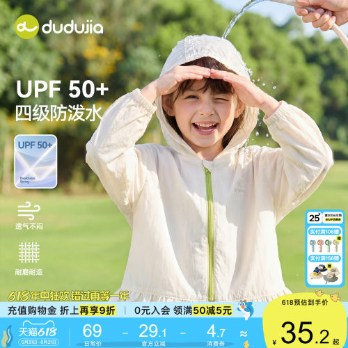 【UPF50+】嘟嘟家女童防晒衣女宝夏季轻薄外套儿童2026新款皮肤衣
