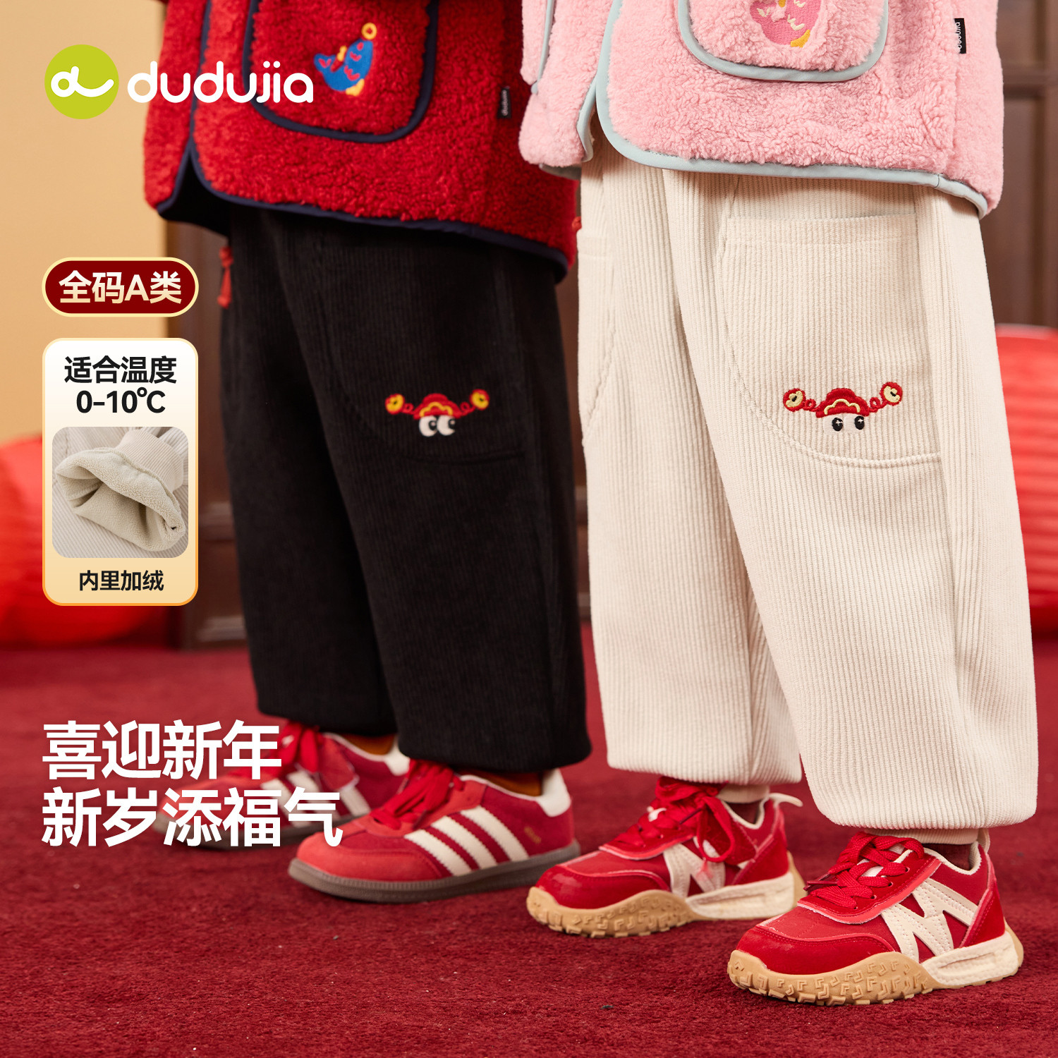 嘟嘟家儿童拜年服喜庆年装唐装裤子冬季男童长裤宝宝周岁礼服棉裤