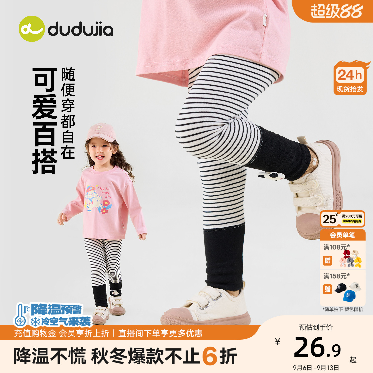 嘟嘟家女童打底裤儿童新款秋裤宝宝秋季长裤女宝裤子女孩洋气裤装图片