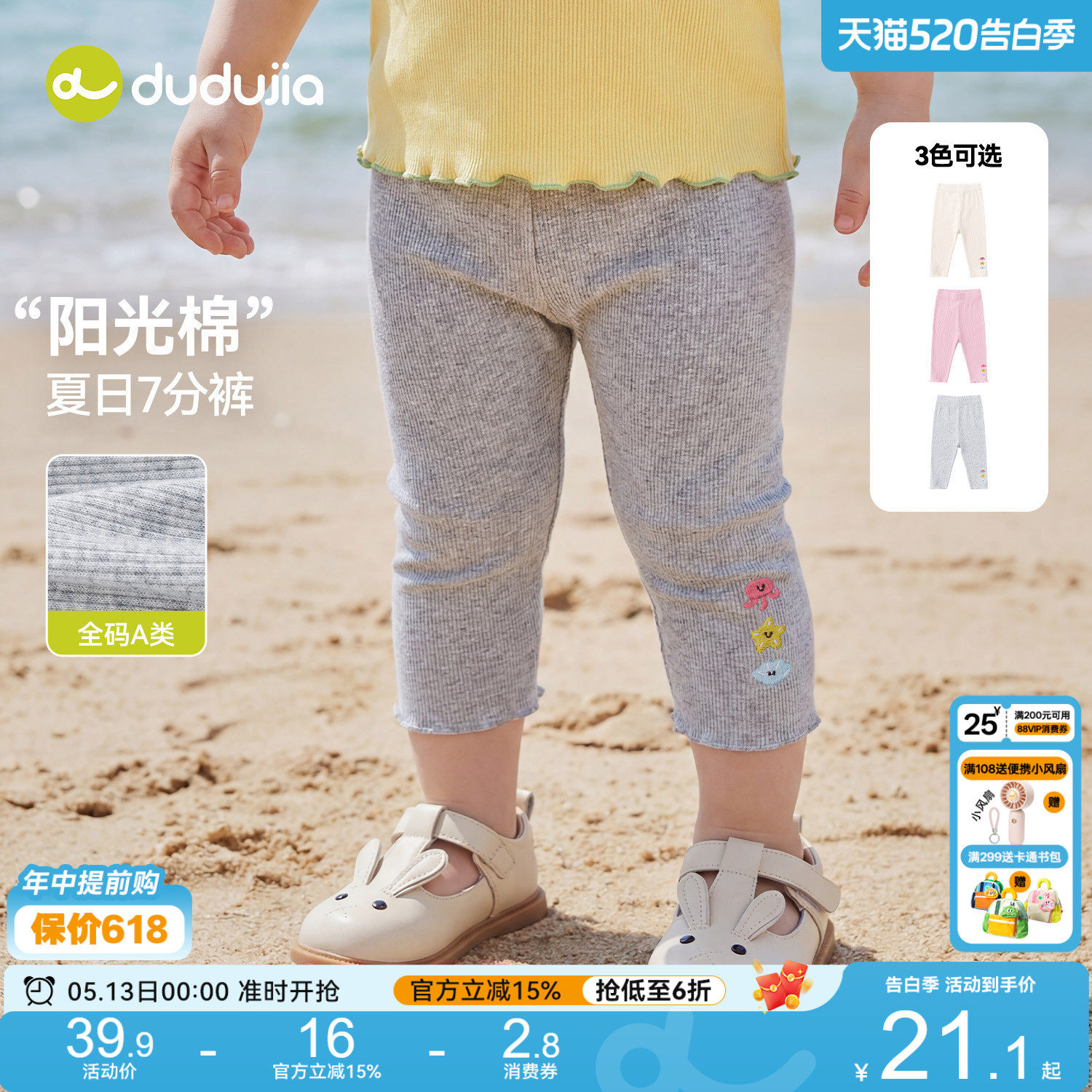 嘟嘟家儿童裤子夏季女童打底裤薄款宝宝七分裤新款裤装女宝休闲裤