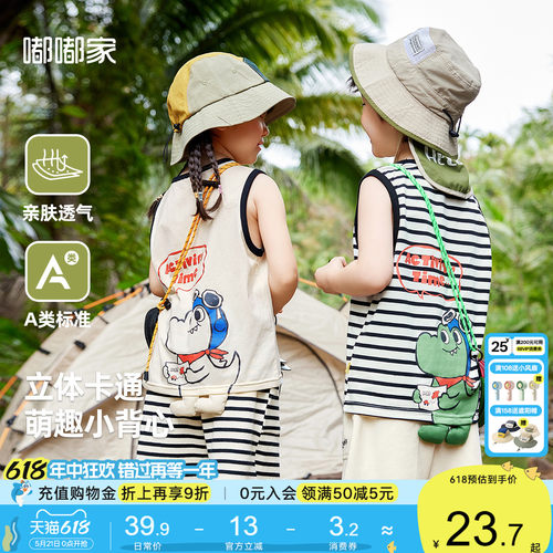 嘟嘟家立体卡通背心夏季