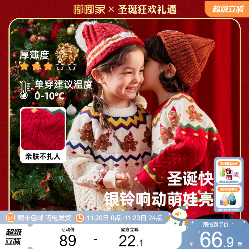 儿童圣诞节日红色毛衣