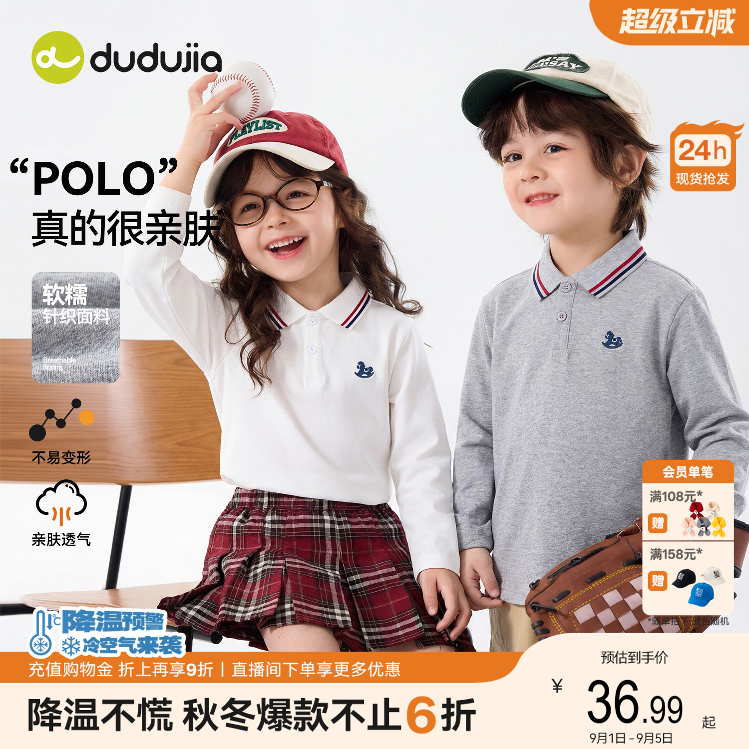 嘟嘟家男童T恤秋季儿童白衬衫polo时髦女童上衣洋气宝宝白t恤春秋
