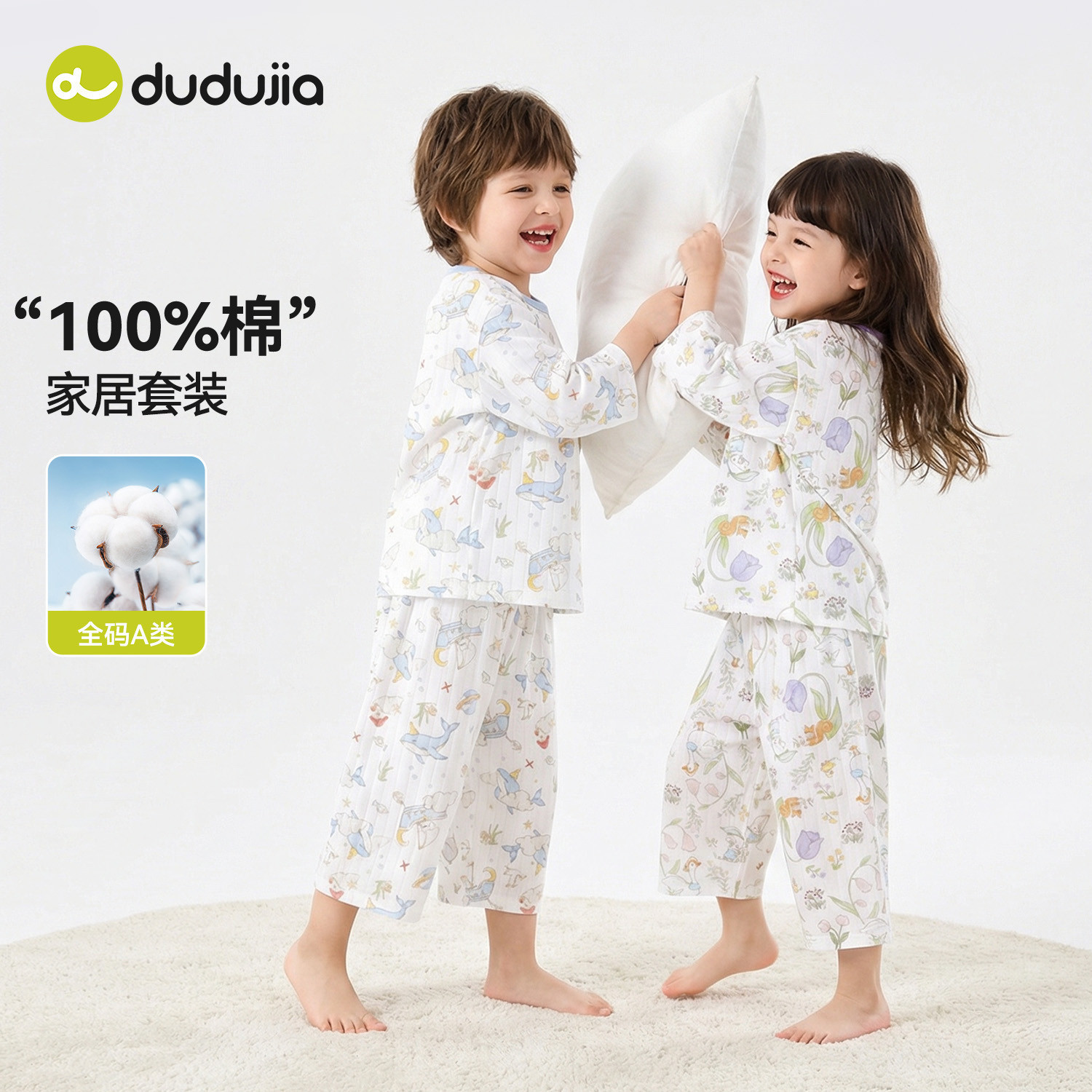 [100%棉]嘟嘟家儿童睡衣夏季男童家居服女童内衣套装宝宝秋衣秋