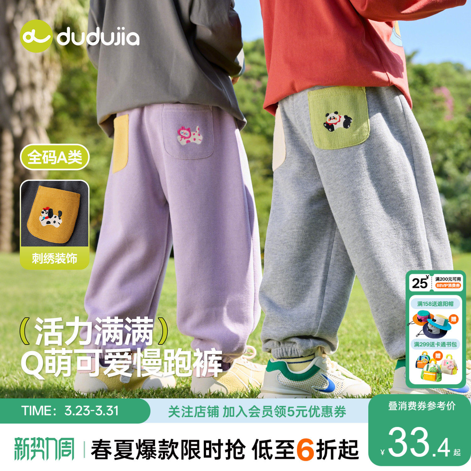 嘟嘟家男童裤子春秋儿童长裤春季女童休闲裤宝宝春装卡通卫裤洋气