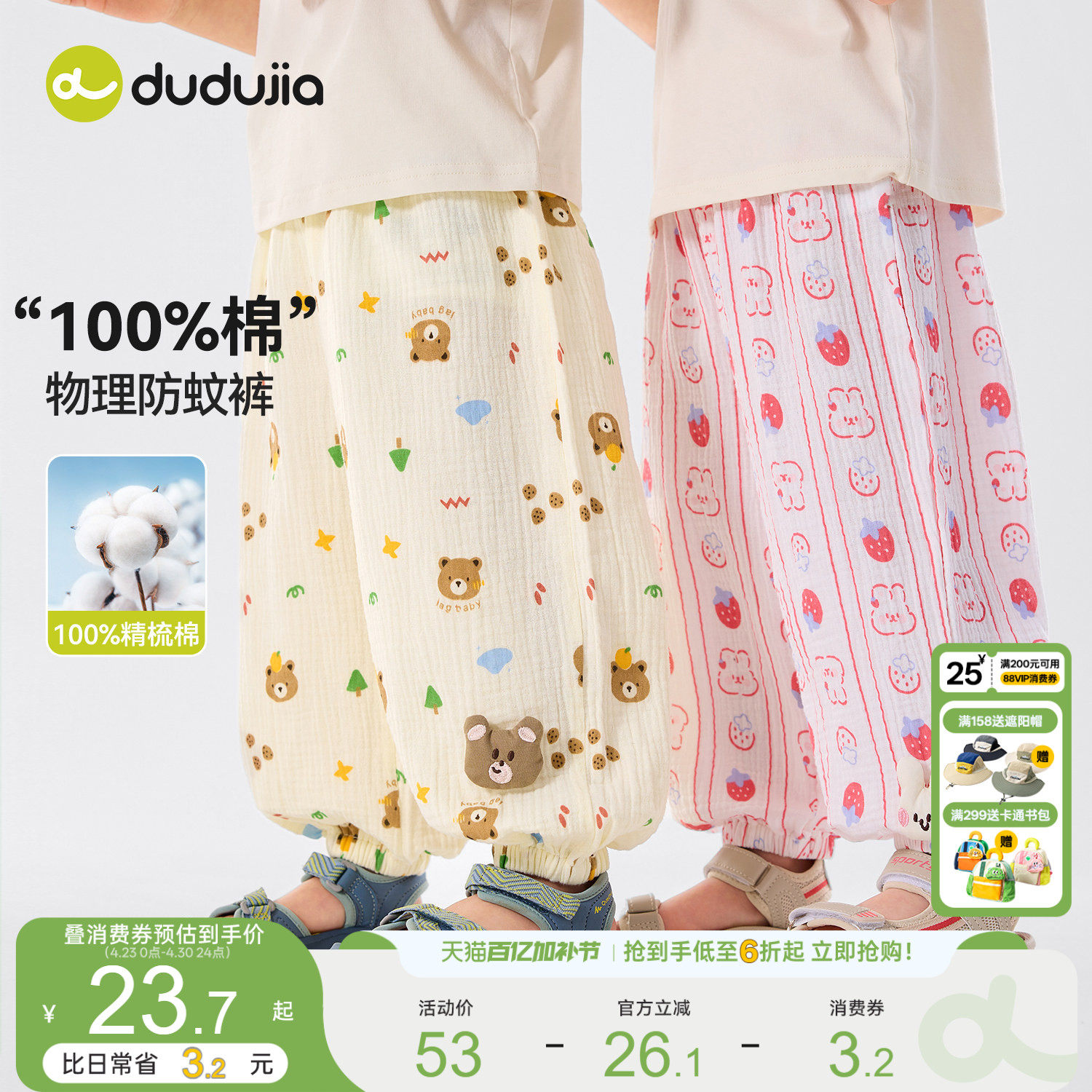 嘟嘟家儿童裤子夏季薄款男童童装女童长裤纯棉宝宝物理防蚊裤夏天