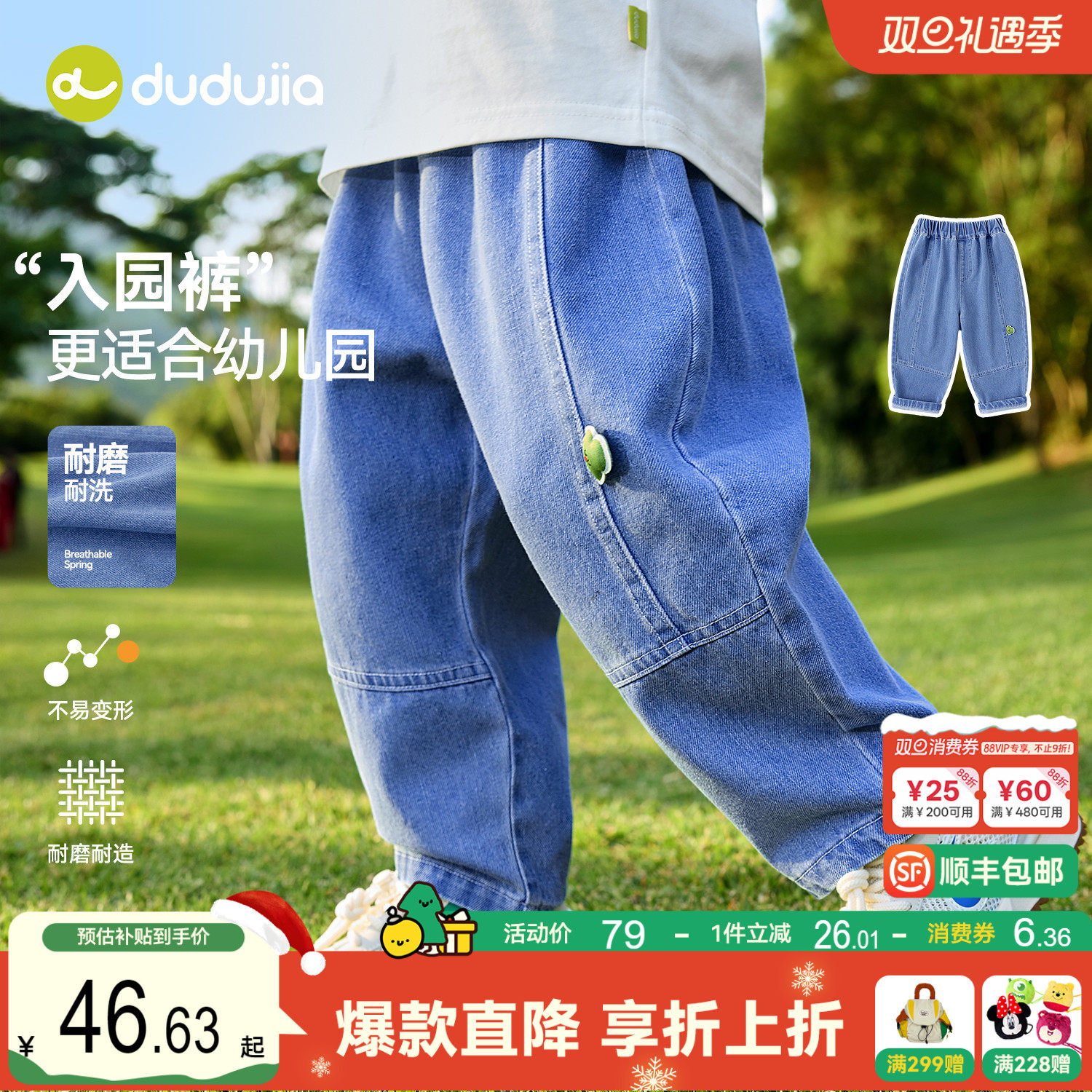 【软牛仔】嘟嘟家儿童牛仔裤春款宝宝裤子春秋廓形裤男童长裤春装