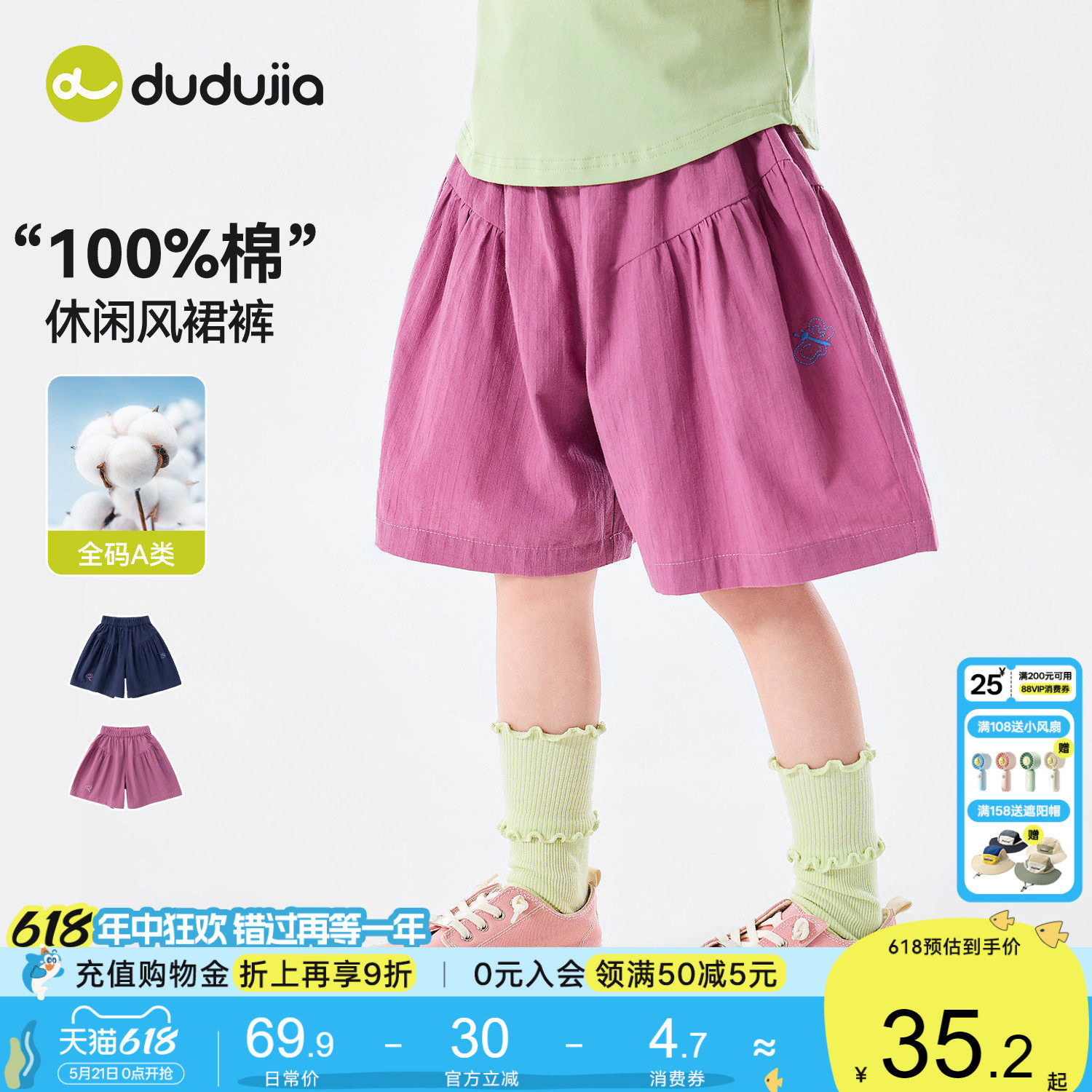 【100%棉】嘟嘟家女童裤子夏季纯棉轻薄透气女宝休闲短裤2026