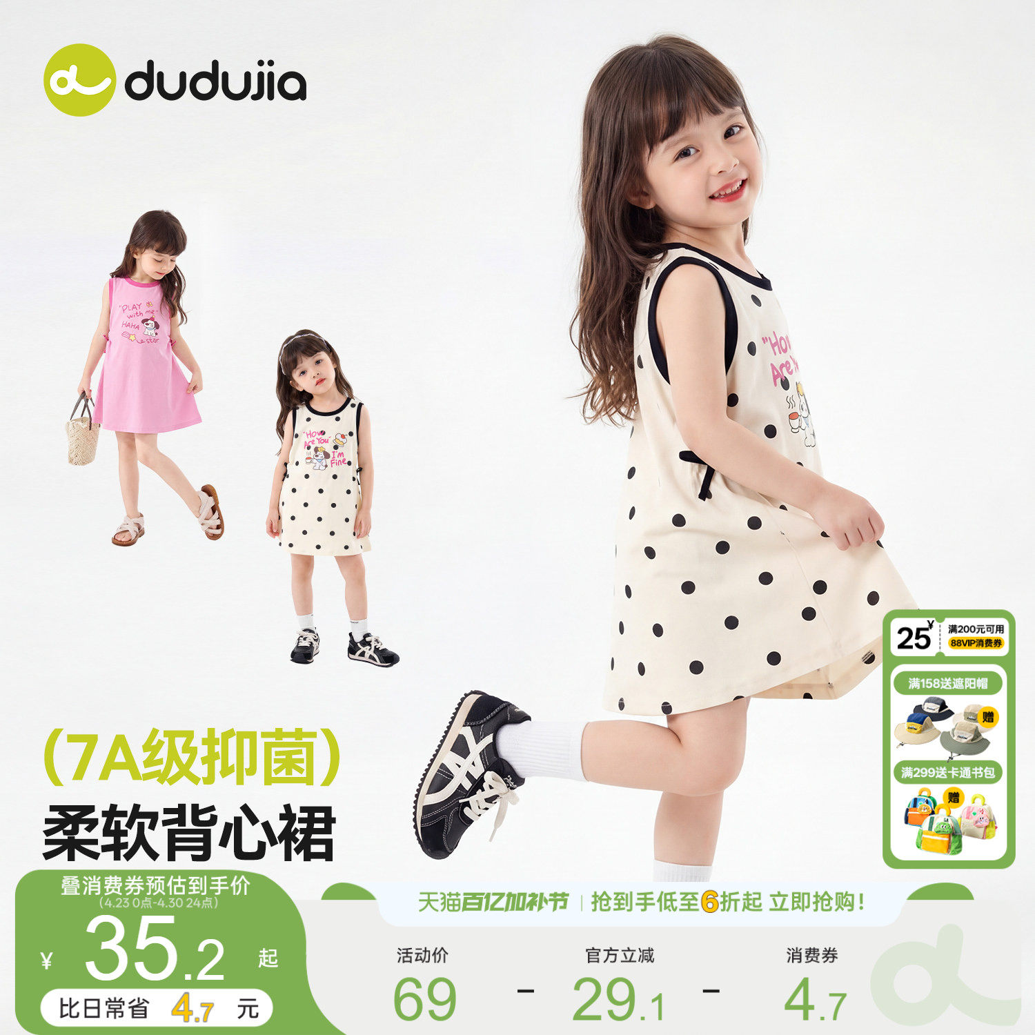 嘟嘟家女宝连衣裙宝宝公主裙女童裙子儿童夏季新款童装女孩背心裙