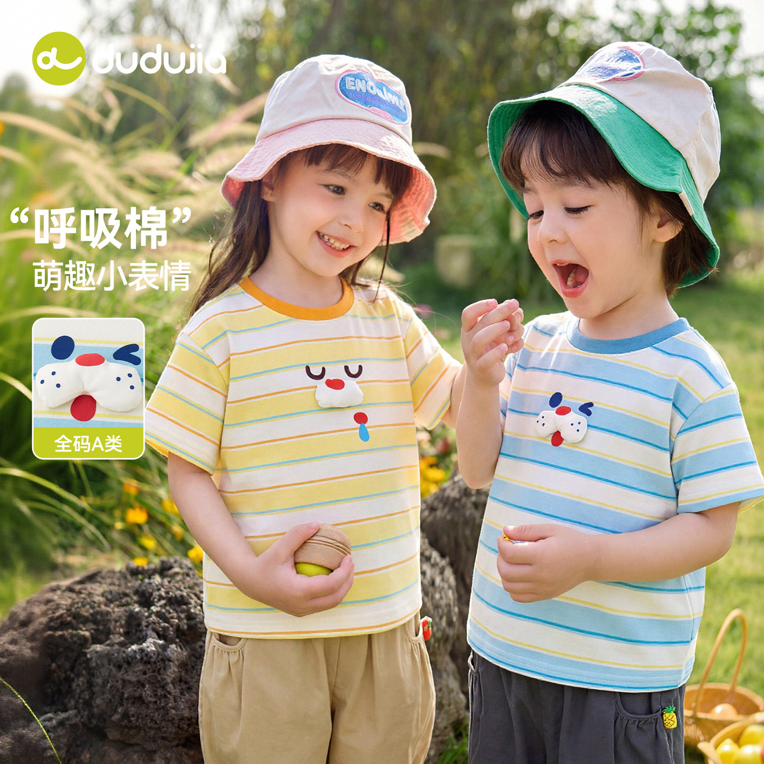 嘟嘟家男童短袖T恤夏季儿童上衣宝宝夏装短t女童薄款卡通条纹童装