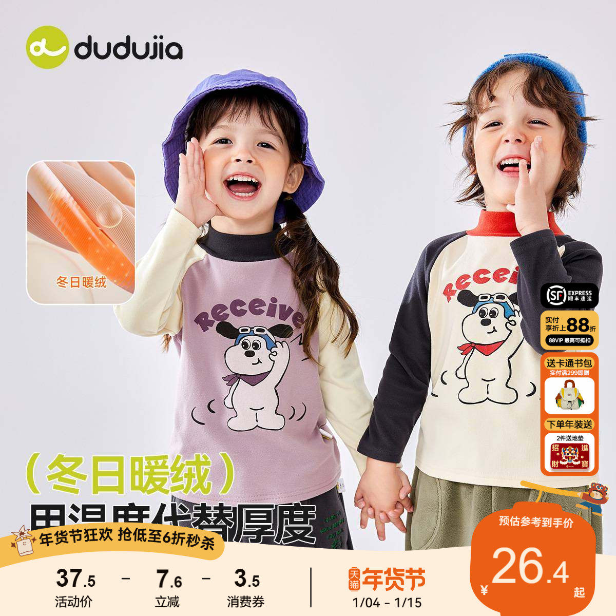 嘟嘟家男童打底衫秋冬儿童T恤宝宝上衣女童长袖秋衣童装冬装衣服