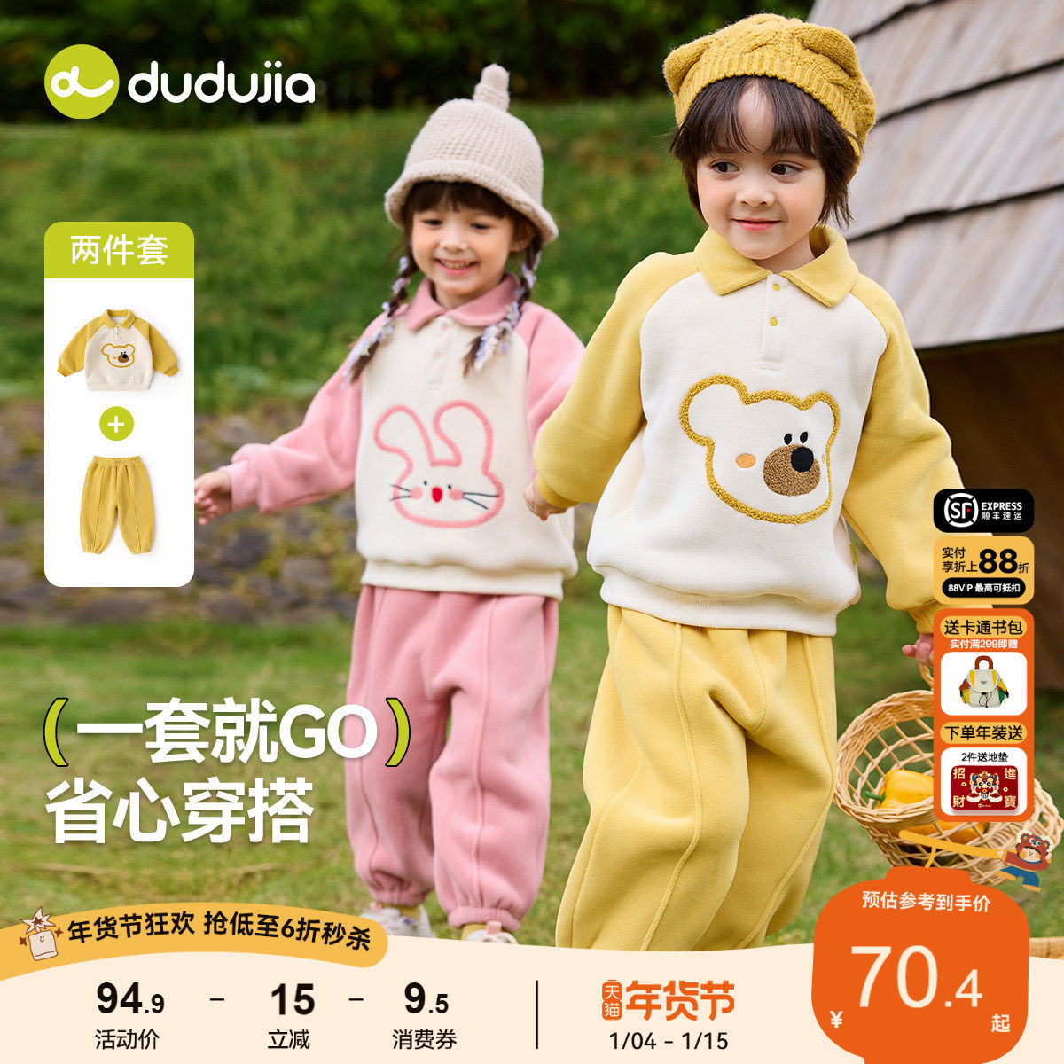 嘟嘟家儿童套装春季卫衣裤子儿童卡通两家套秋冬款男女童加绒童装