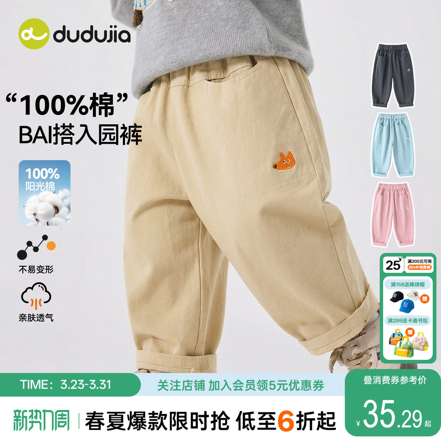 【纯棉】嘟嘟家儿童裤子宝宝春季长裤男童春秋运动裤女童童装衣服