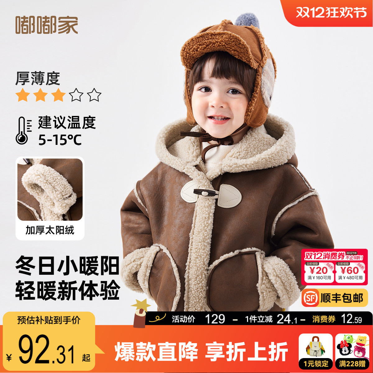 嘟嘟家童装女宝加绒大衣冬款儿童羊羔毛外套加厚冬季男童冬装上衣