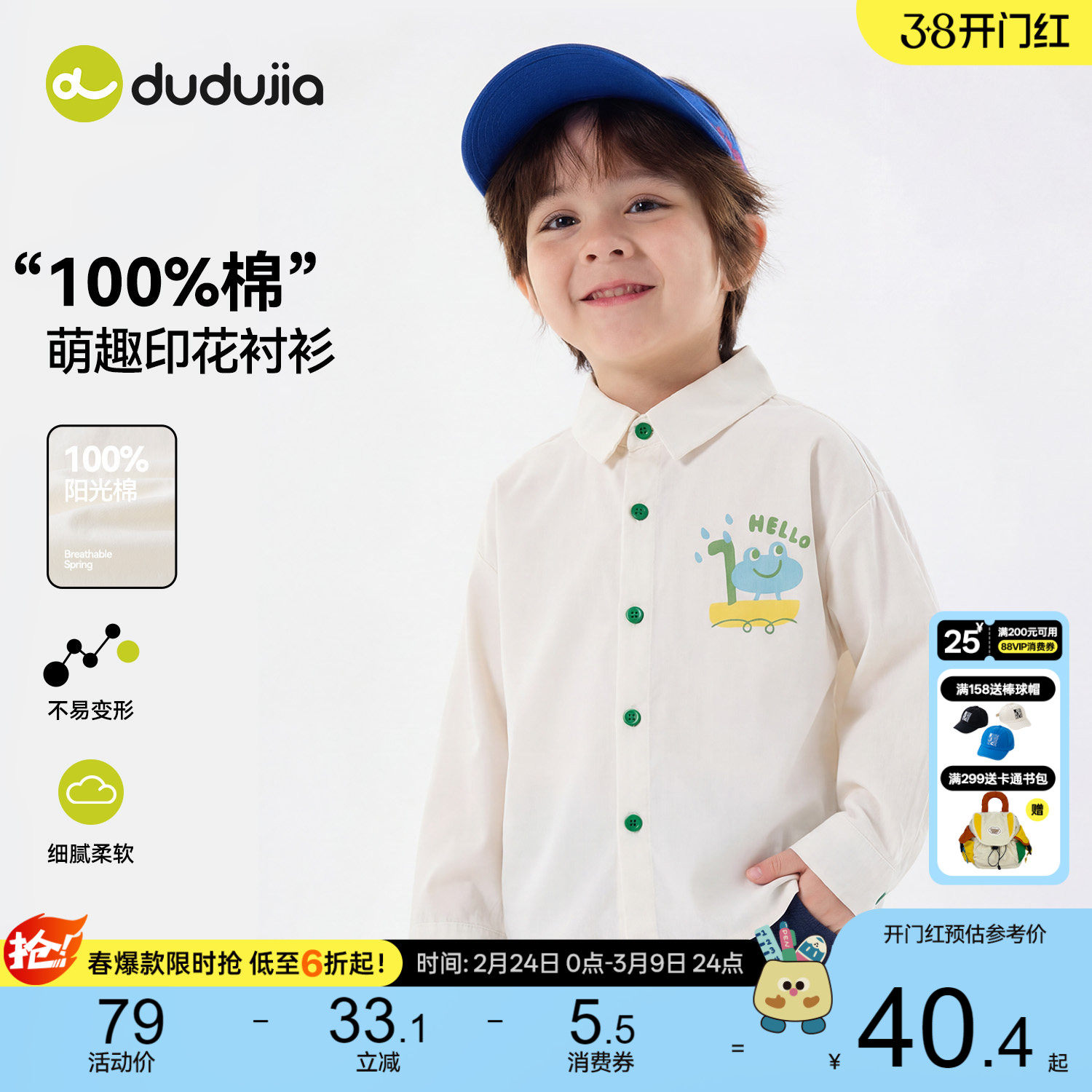 【纯棉】嘟嘟家男童衬衫春秋儿童印花上衣宝宝新春装女童卡通童装