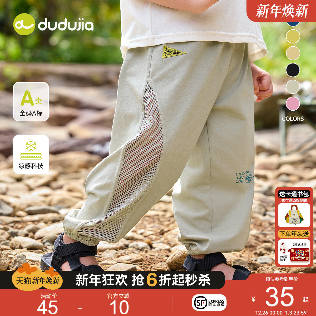 【网眼凉感】嘟嘟家男童裤子夏薄款宝宝长裤夏装儿童物理防蚊裤女