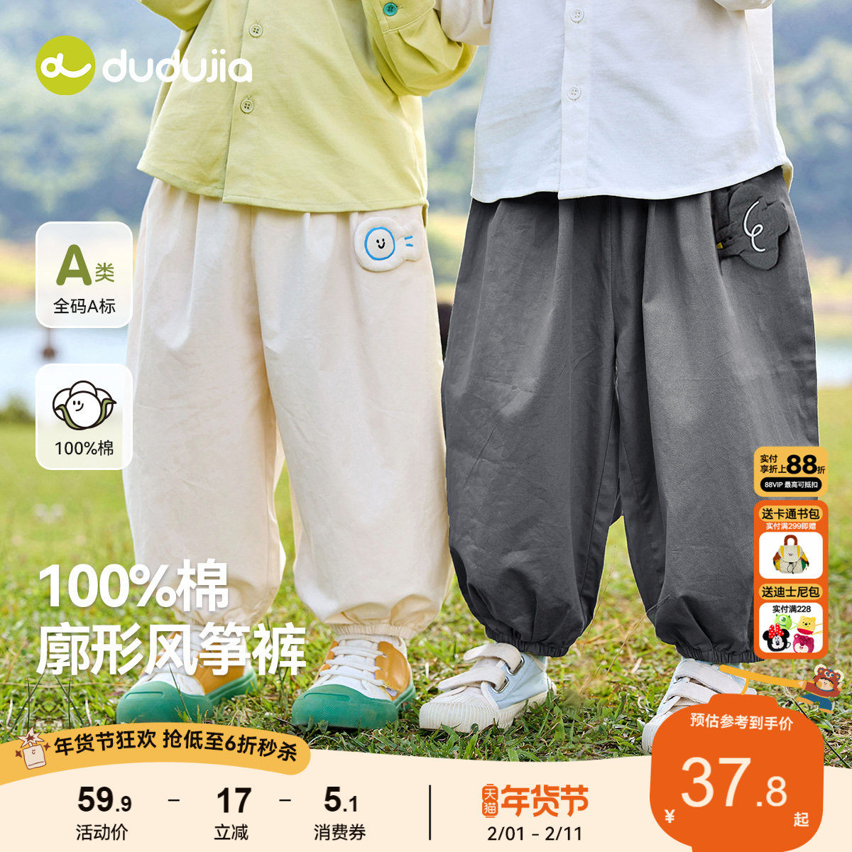 【100%棉】嘟嘟家宝宝裤子春秋儿童长裤春款男童休闲春装风筝裤