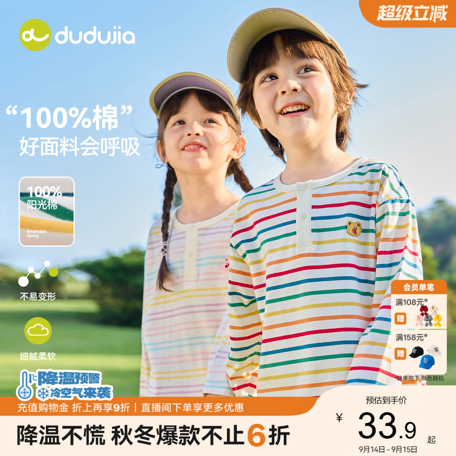 【100%棉】嘟嘟家男童纯棉T恤秋图片