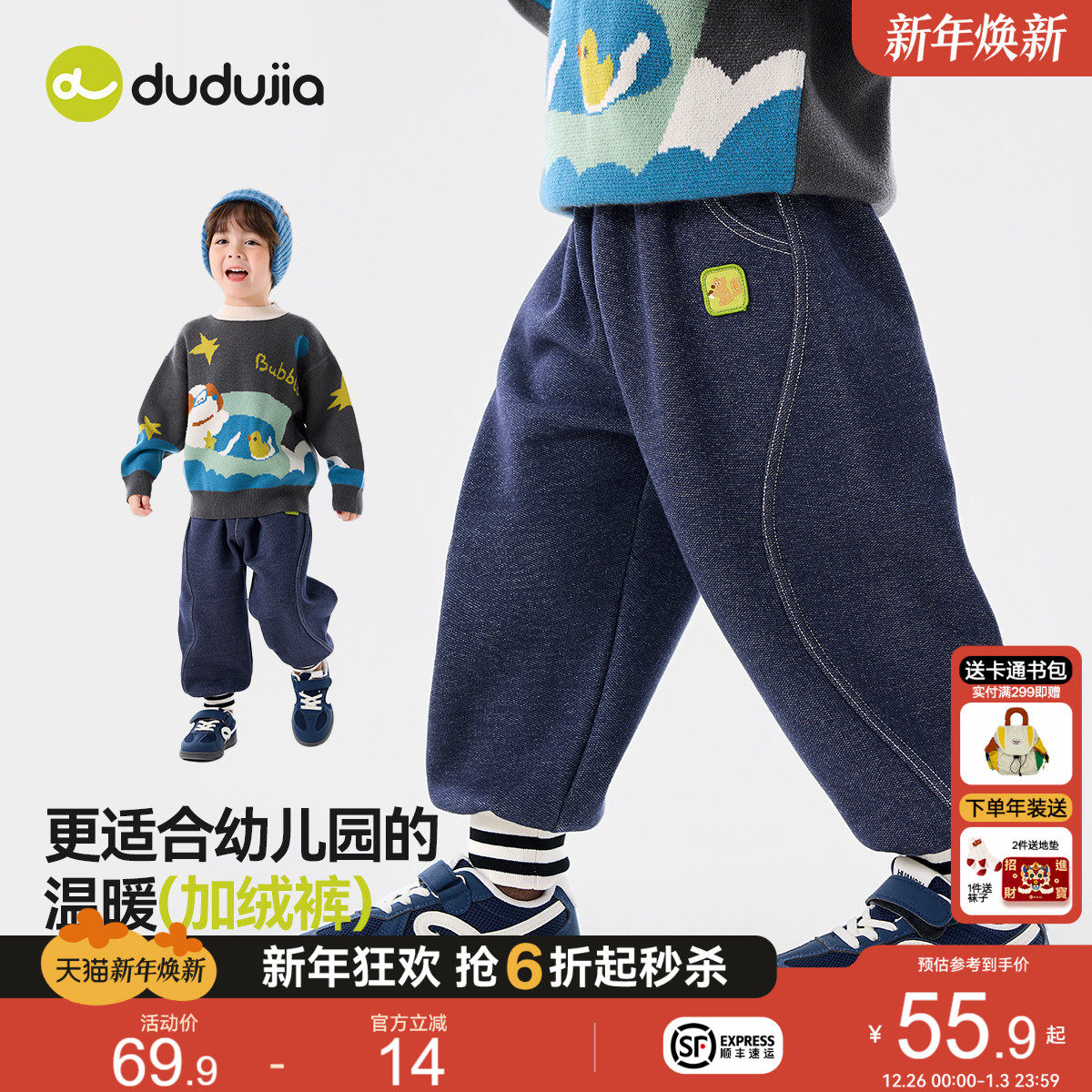 【软牛仔】嘟嘟家男童裤子秋冬加绒儿童牛仔裤冬季保暖宝宝长裤潮