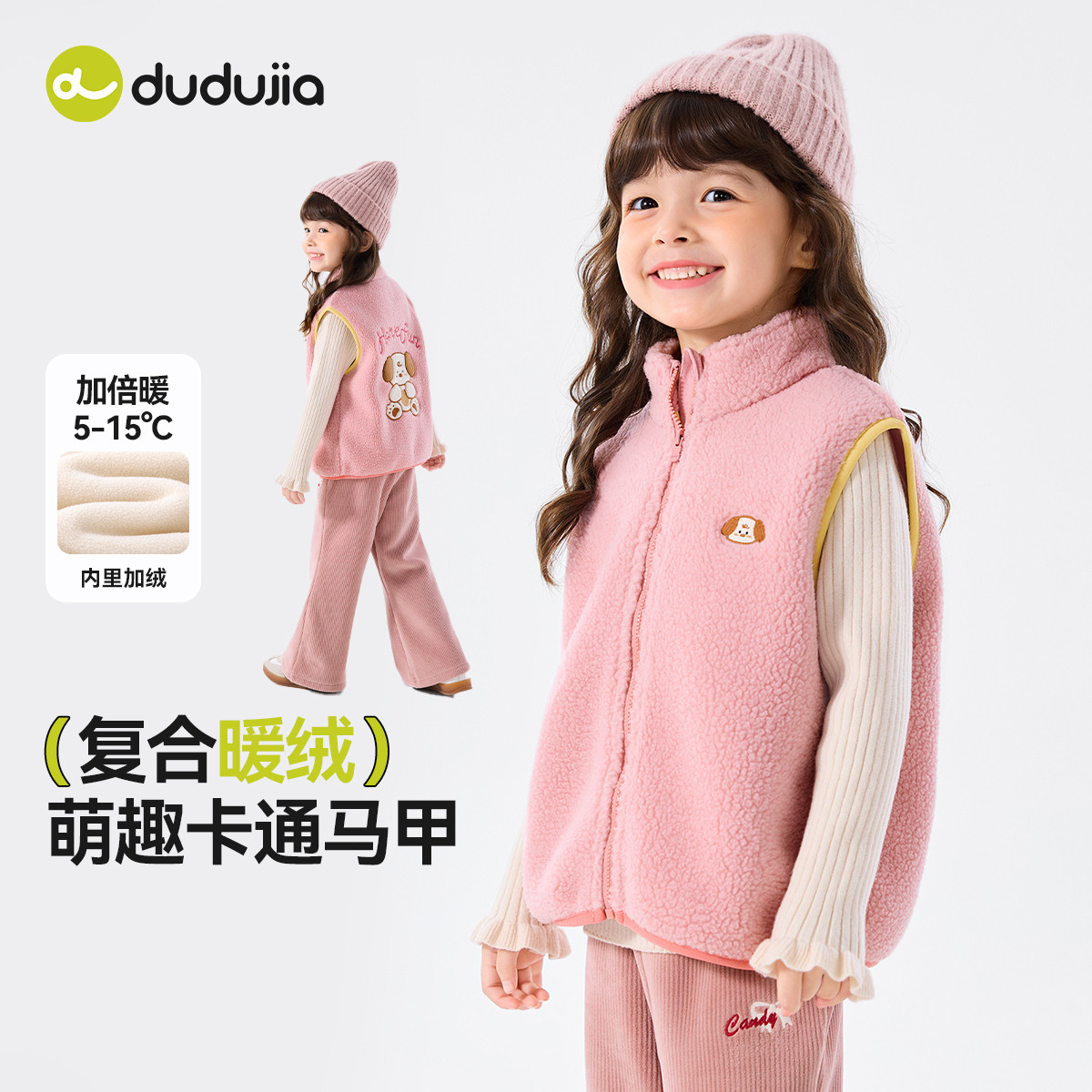 嘟嘟家女童马甲加绒秋季儿童坎肩加厚秋冬宝宝马夹保暖小童上衣秋