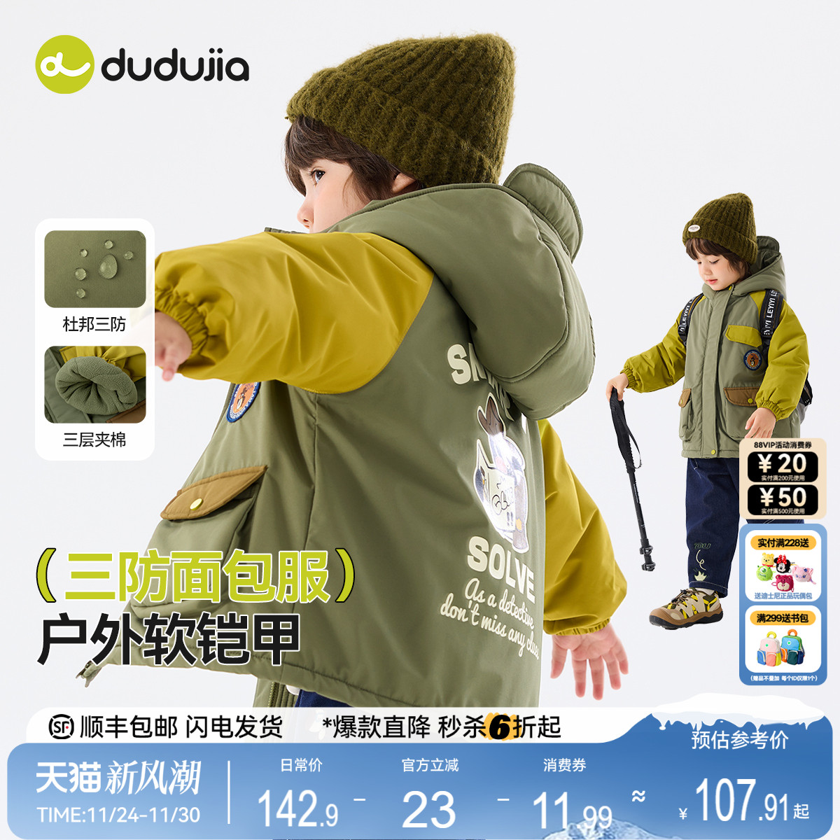 嘟嘟家男童夹棉外套儿童棉服冬季宝宝加厚上衣女童棉袄秋冬装三防