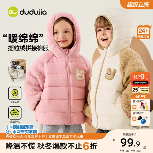 嘟嘟家儿童棉服男童冬季棉袄外套宝宝短款衣服女童秋冬好看童装新